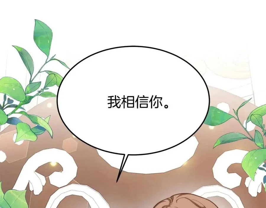 第18话 反击情敌 第64页