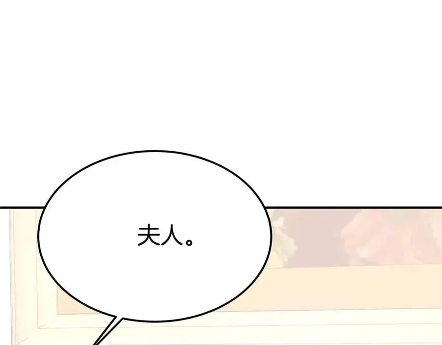 第18话 反击情敌 第70页