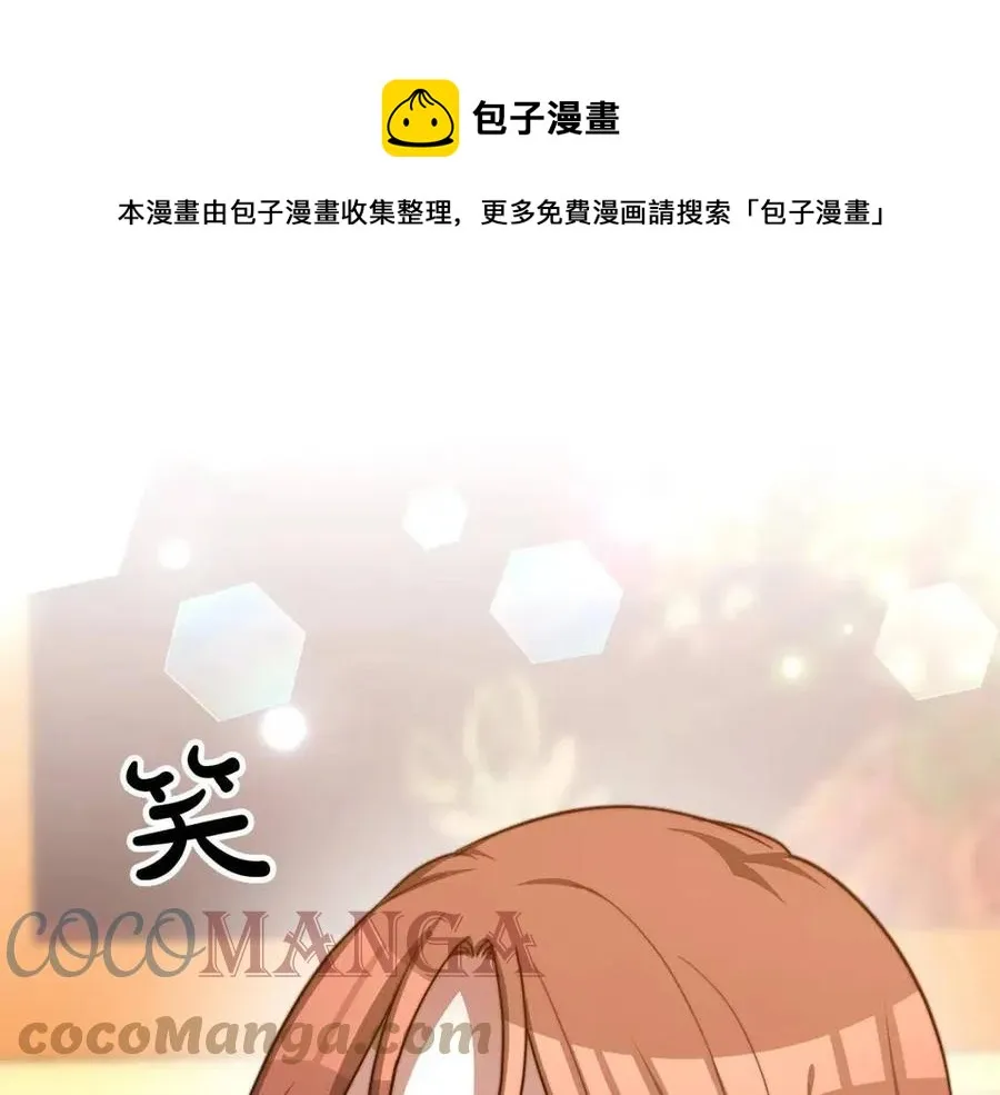 第18话 反击情敌 第77页