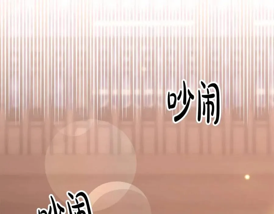 第18话 反击情敌 第82页