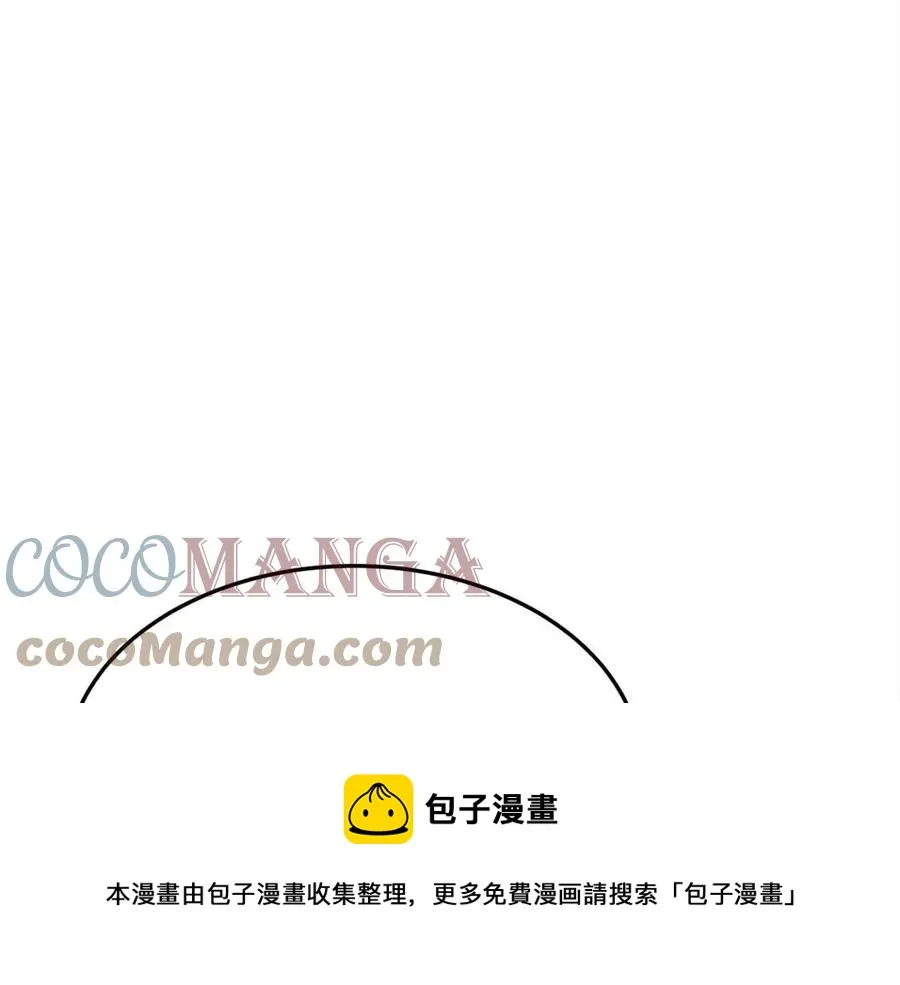 第18话 反击情敌 第93页