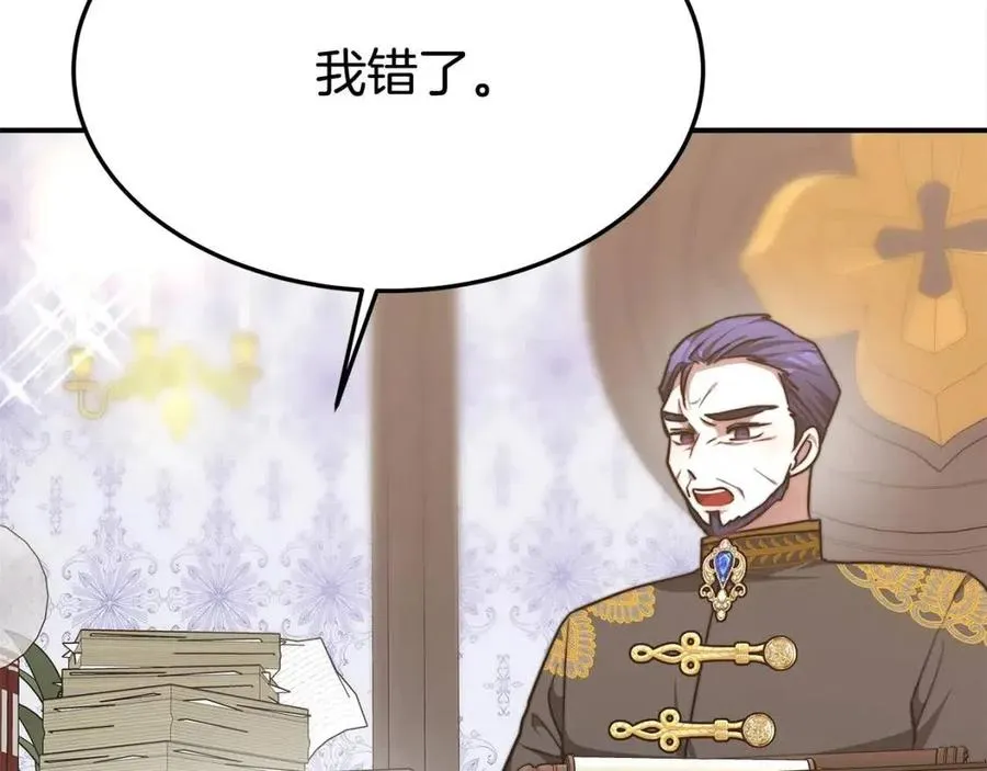 第18话 反击情敌 第94页