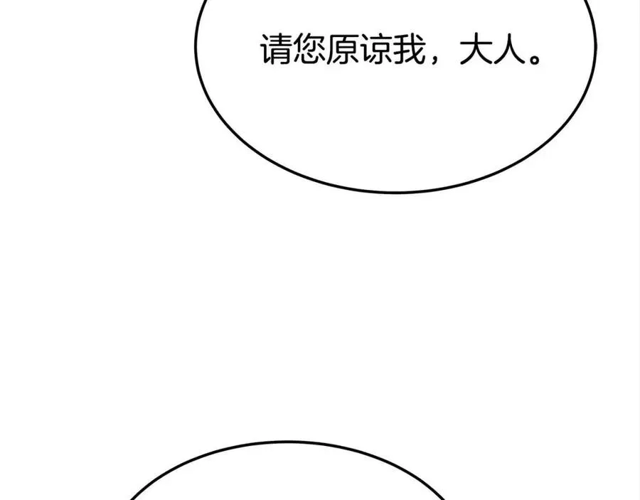 第18话 反击情敌 第96页