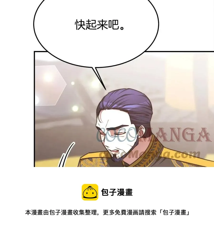第18话 反击情敌 第97页