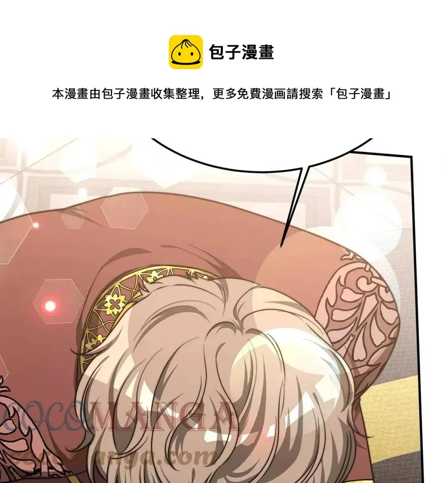 第18话 反击情敌 第101页