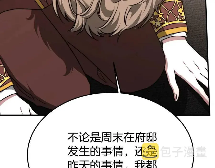 第18话 反击情敌 第102页