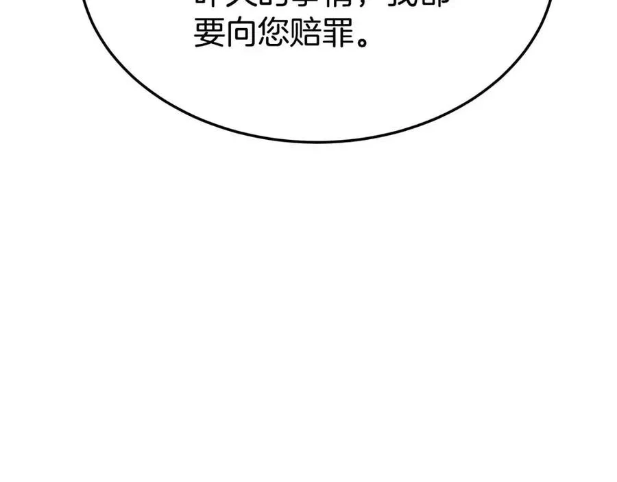 第18话 反击情敌 第103页