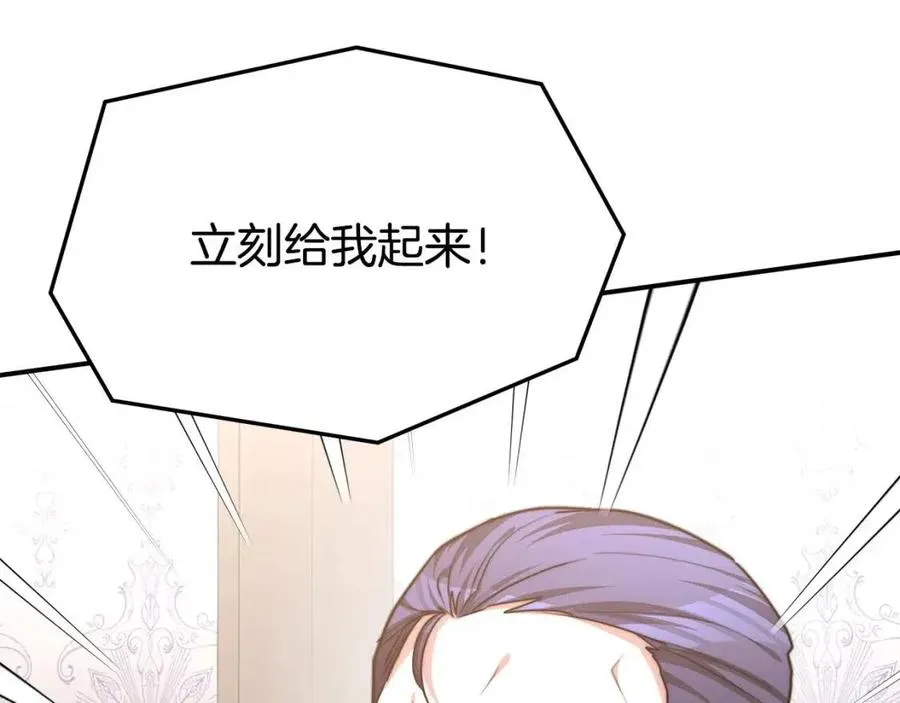 第18话 反击情敌 第104页