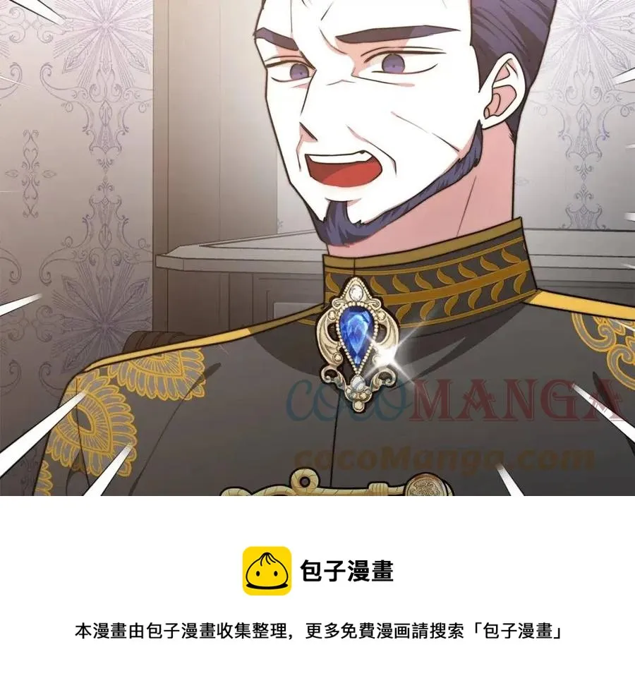 第18话 反击情敌 第105页