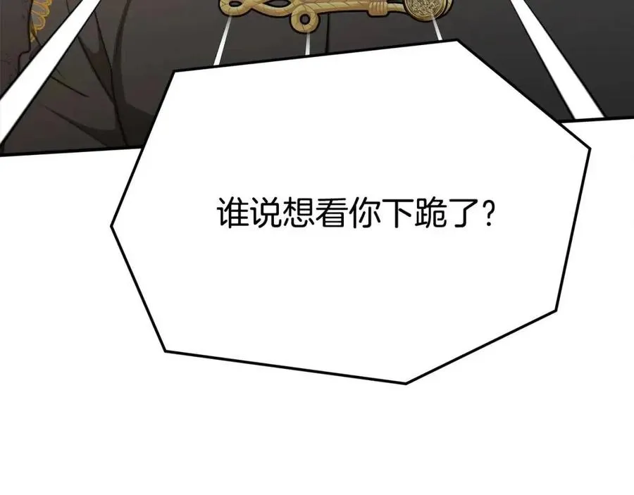 第18话 反击情敌 第106页