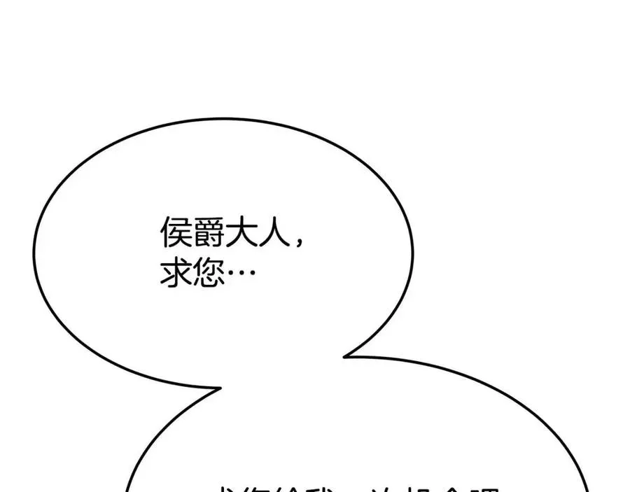 第18话 反击情敌 第107页