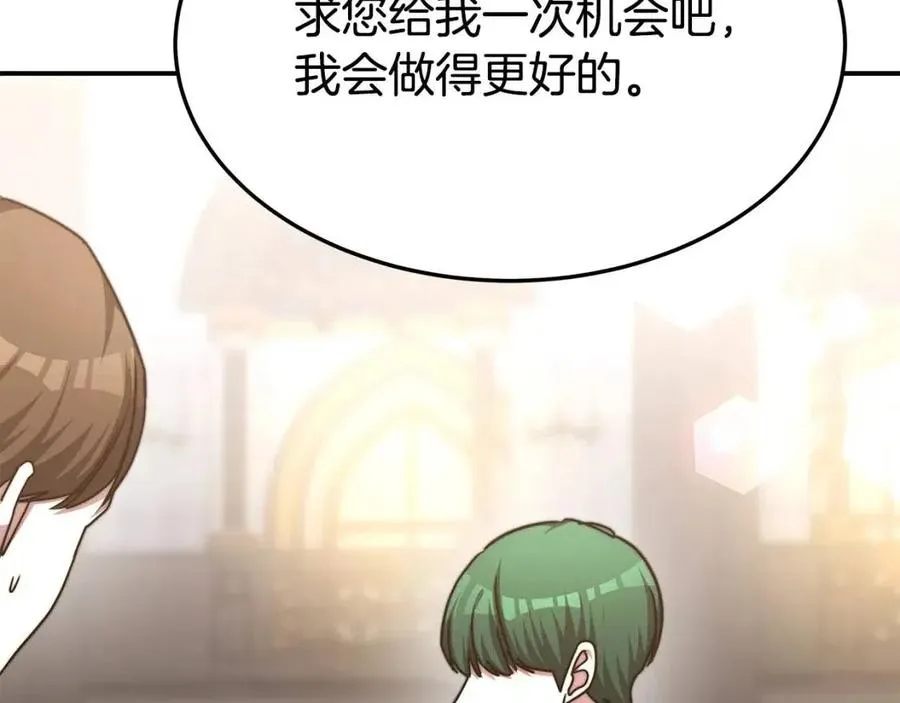 第18话 反击情敌 第108页
