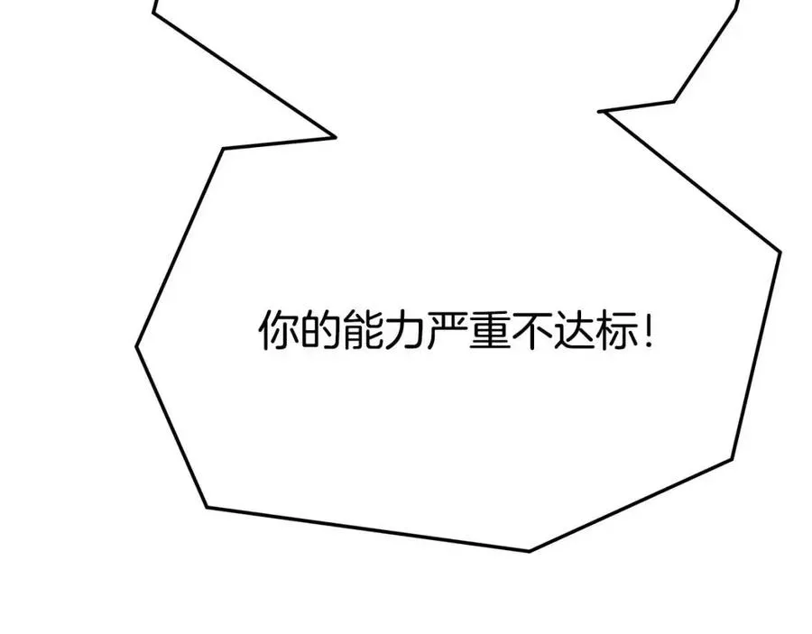 第18话 反击情敌 第110页