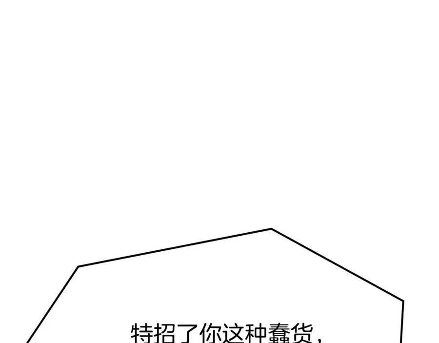 第18话 反击情敌 第111页