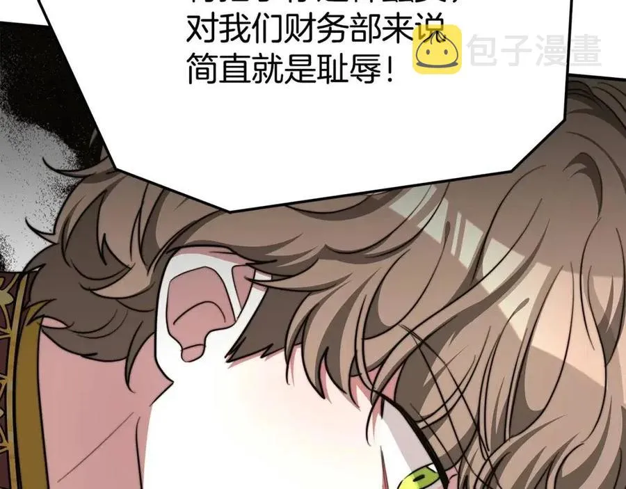 第18话 反击情敌 第112页