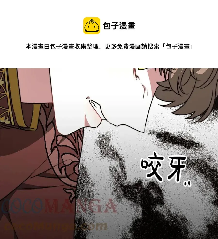 第18话 反击情敌 第113页