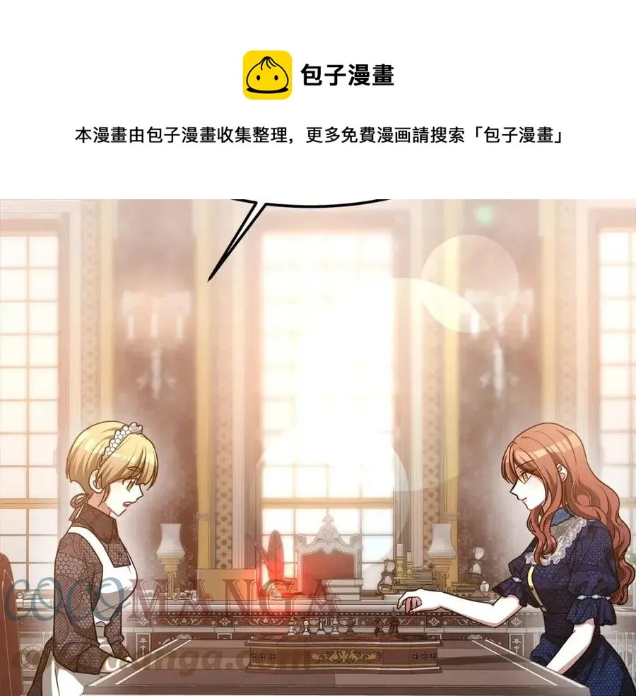 第18话 反击情敌 第121页