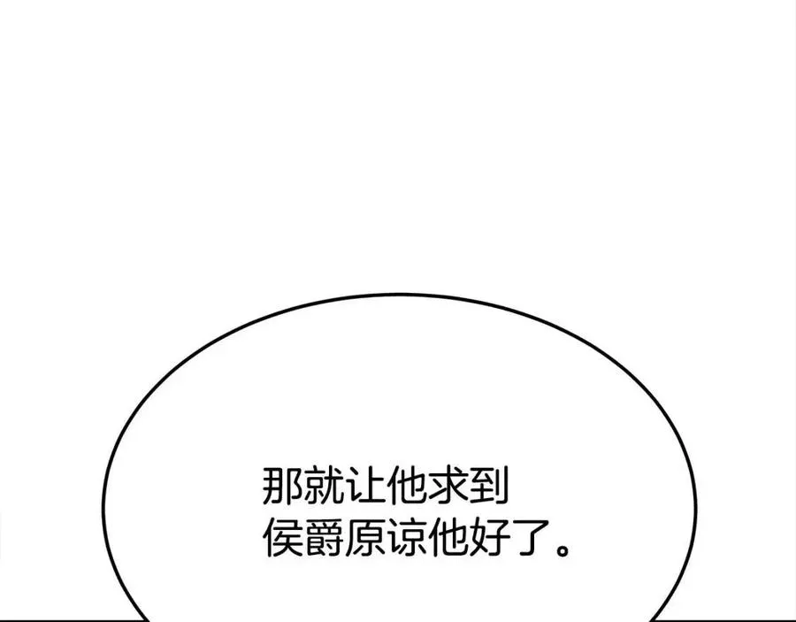 第18话 反击情敌 第123页