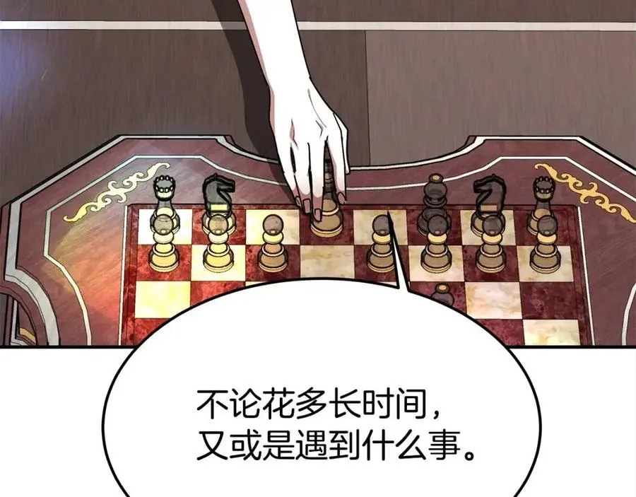 第18话 反击情敌 第126页