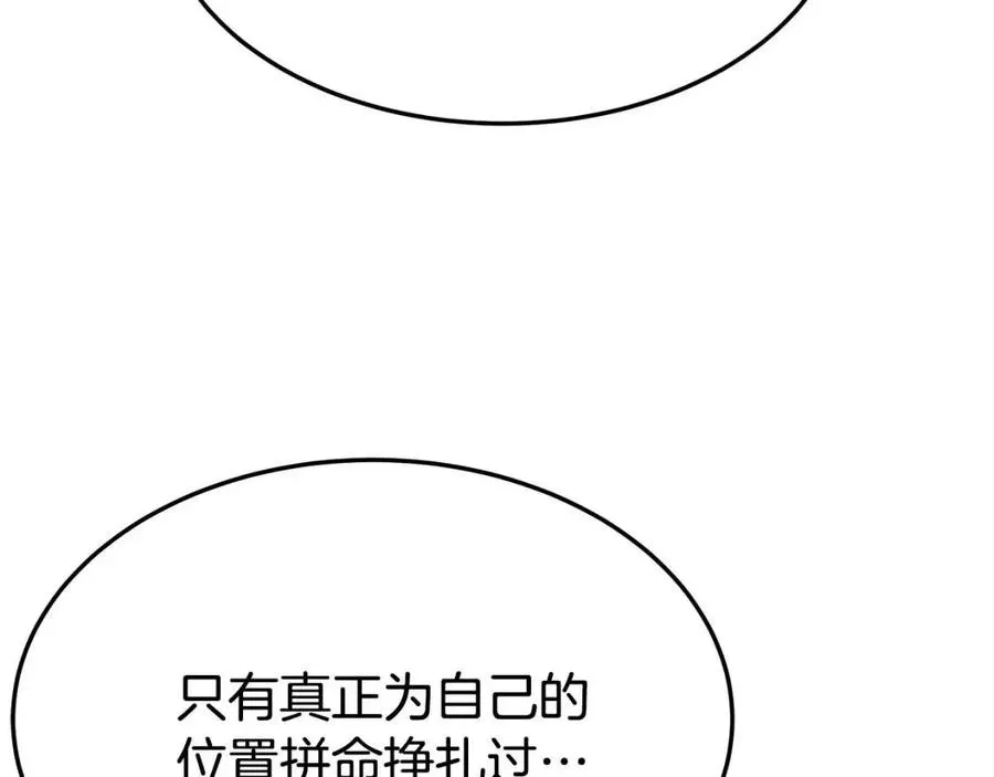 第18话 反击情敌 第127页