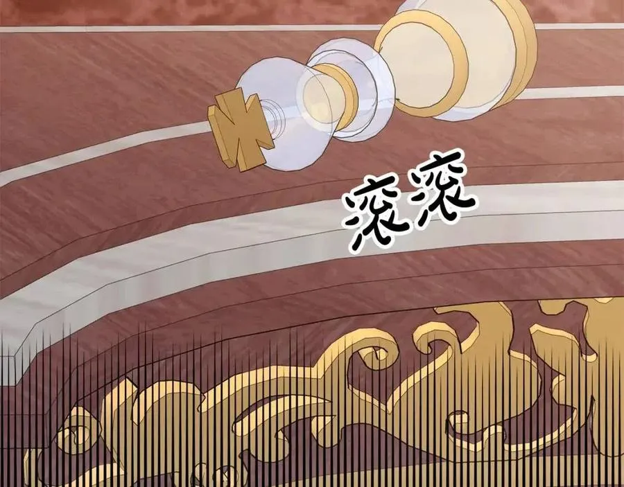 第18话 反击情敌 第135页