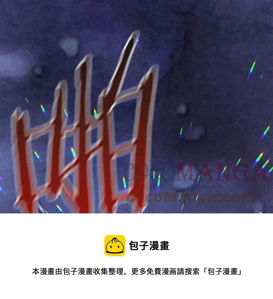 第18话 反击情敌 第141页
