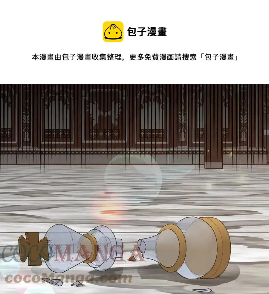 第18话 反击情敌 第145页