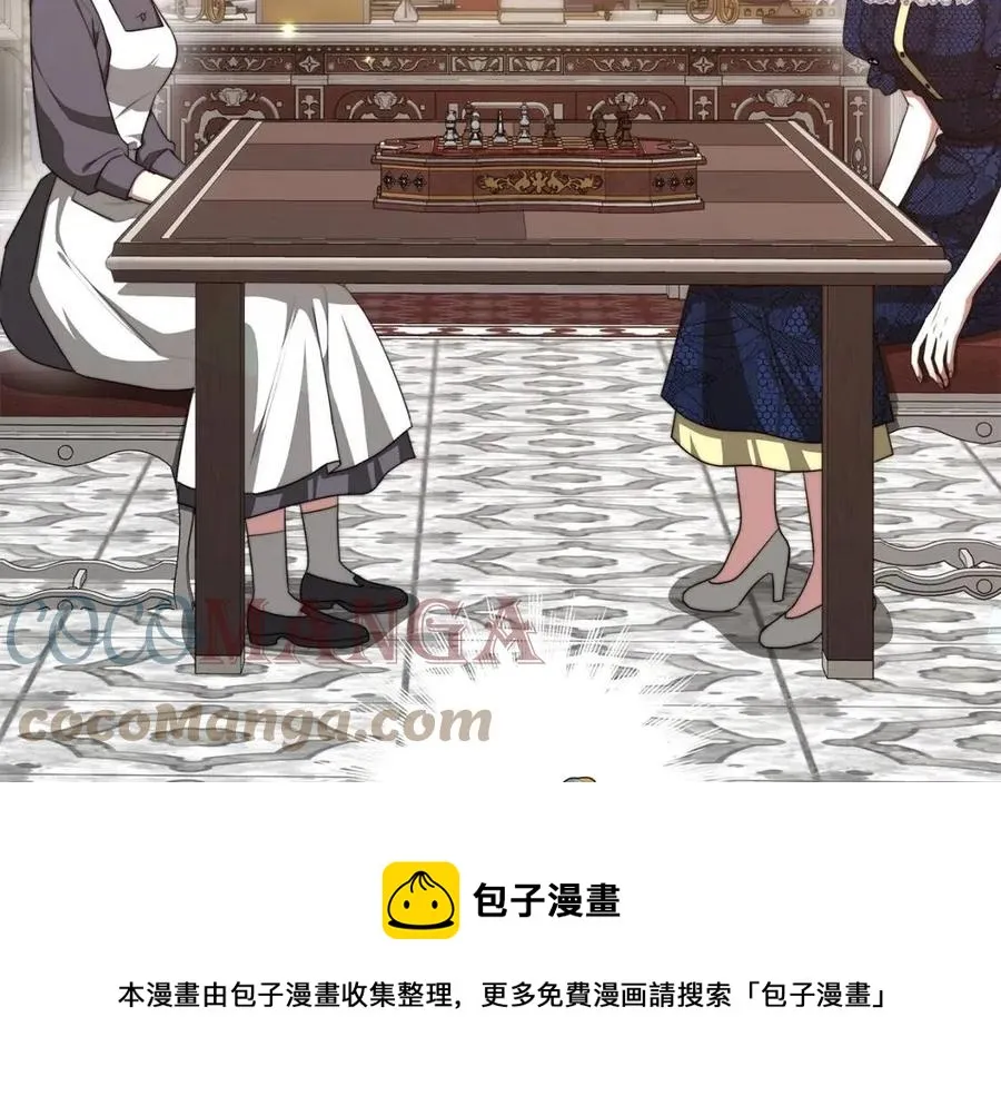 第18话 反击情敌 第149页