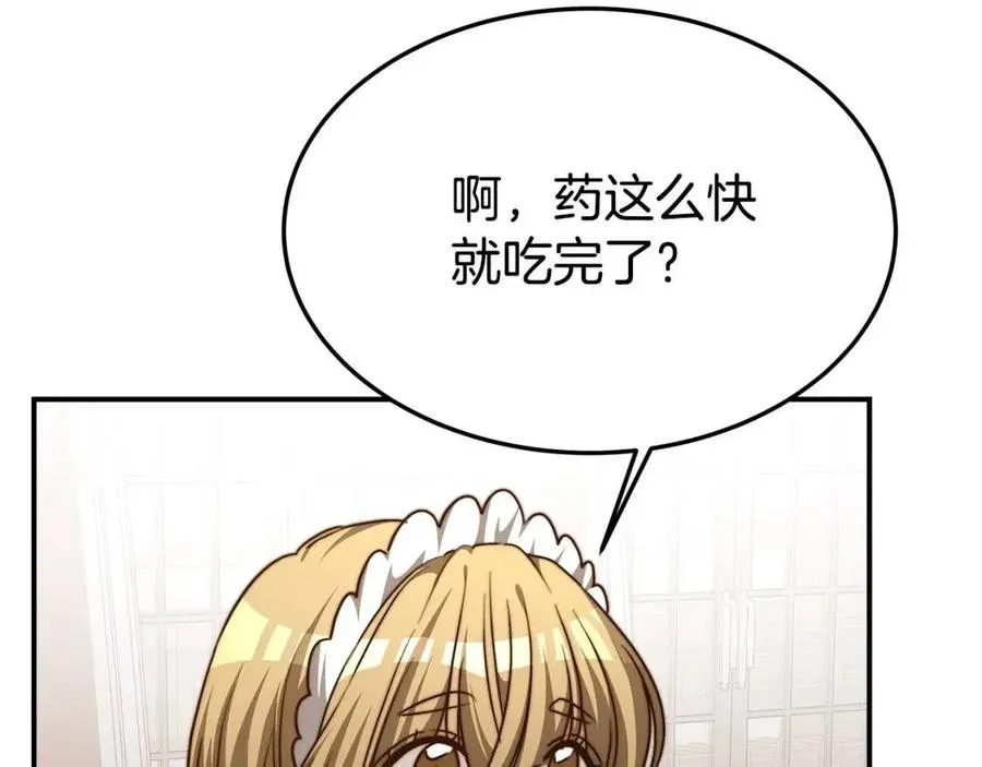 第18话 反击情敌 第155页