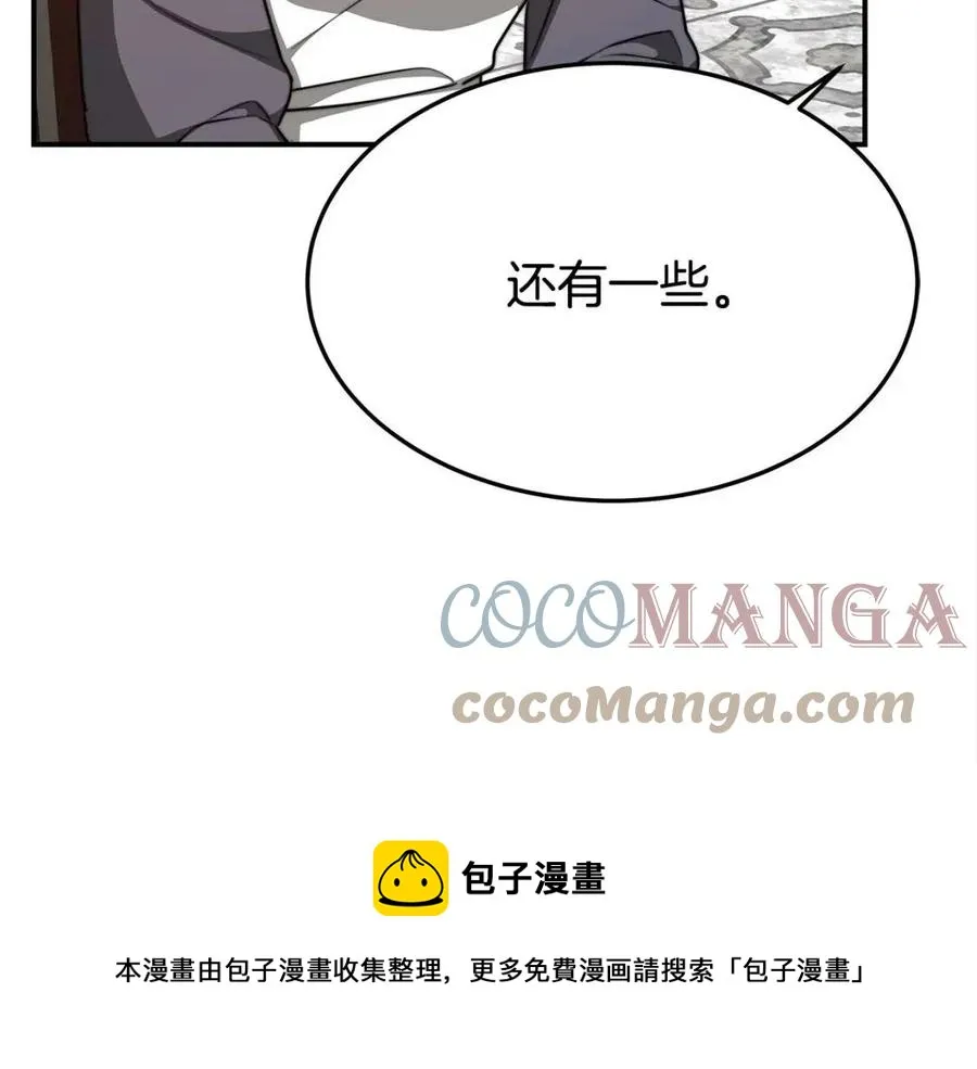 第18话 反击情敌 第157页