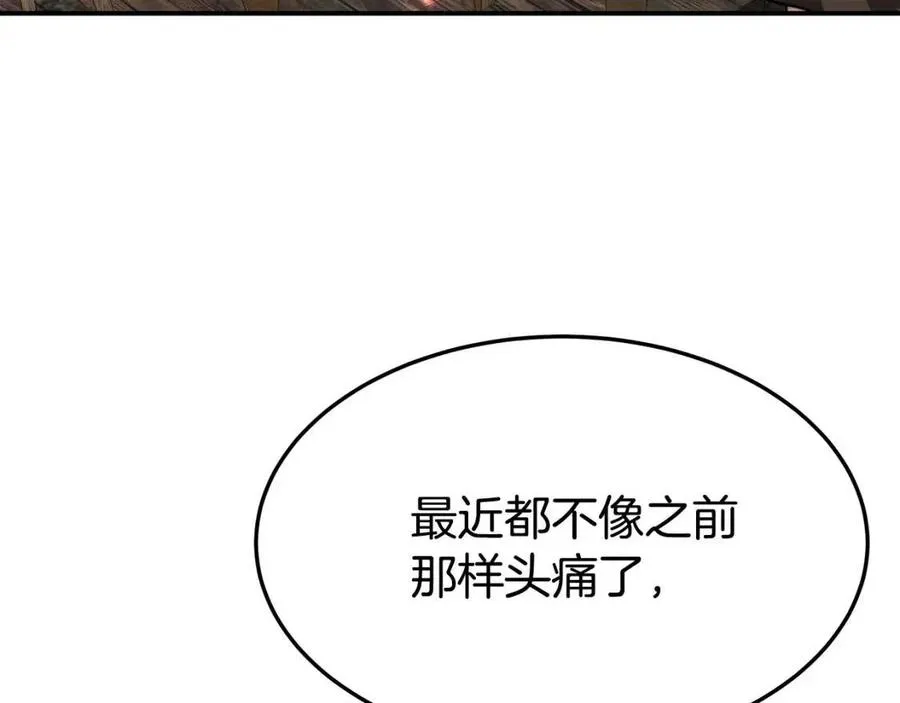 第18话 反击情敌 第168页