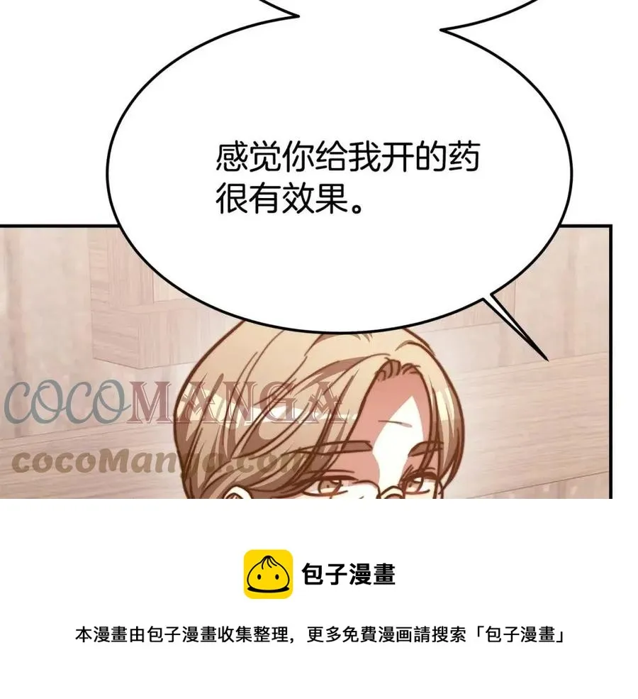 第18话 反击情敌 第169页