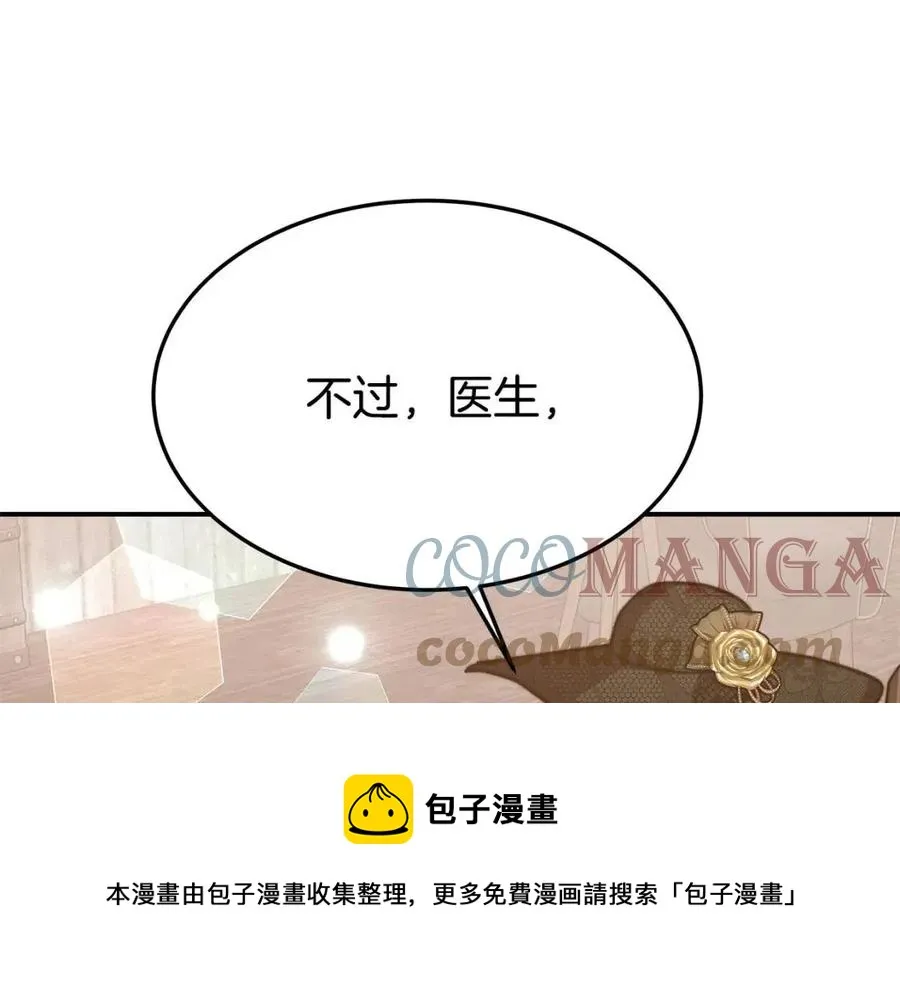 第18话 反击情敌 第173页