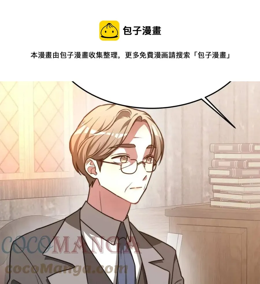 第18话 反击情敌 第177页