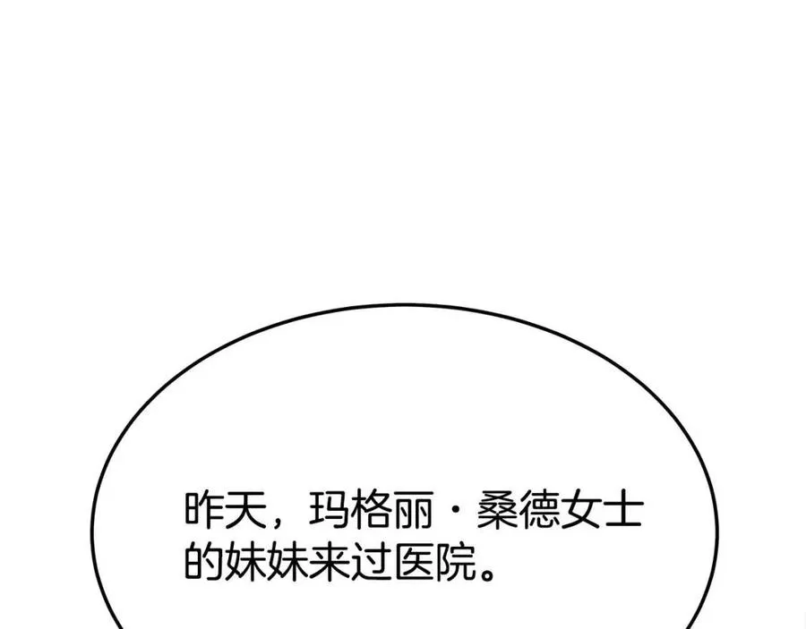 第18话 反击情敌 第182页