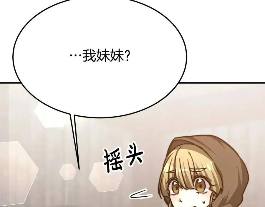 第18话 反击情敌 第186页