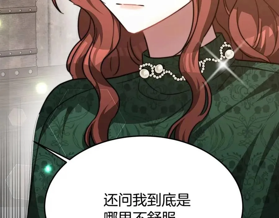 第18话 反击情敌 第191页