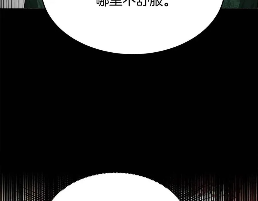 第18话 反击情敌 第192页