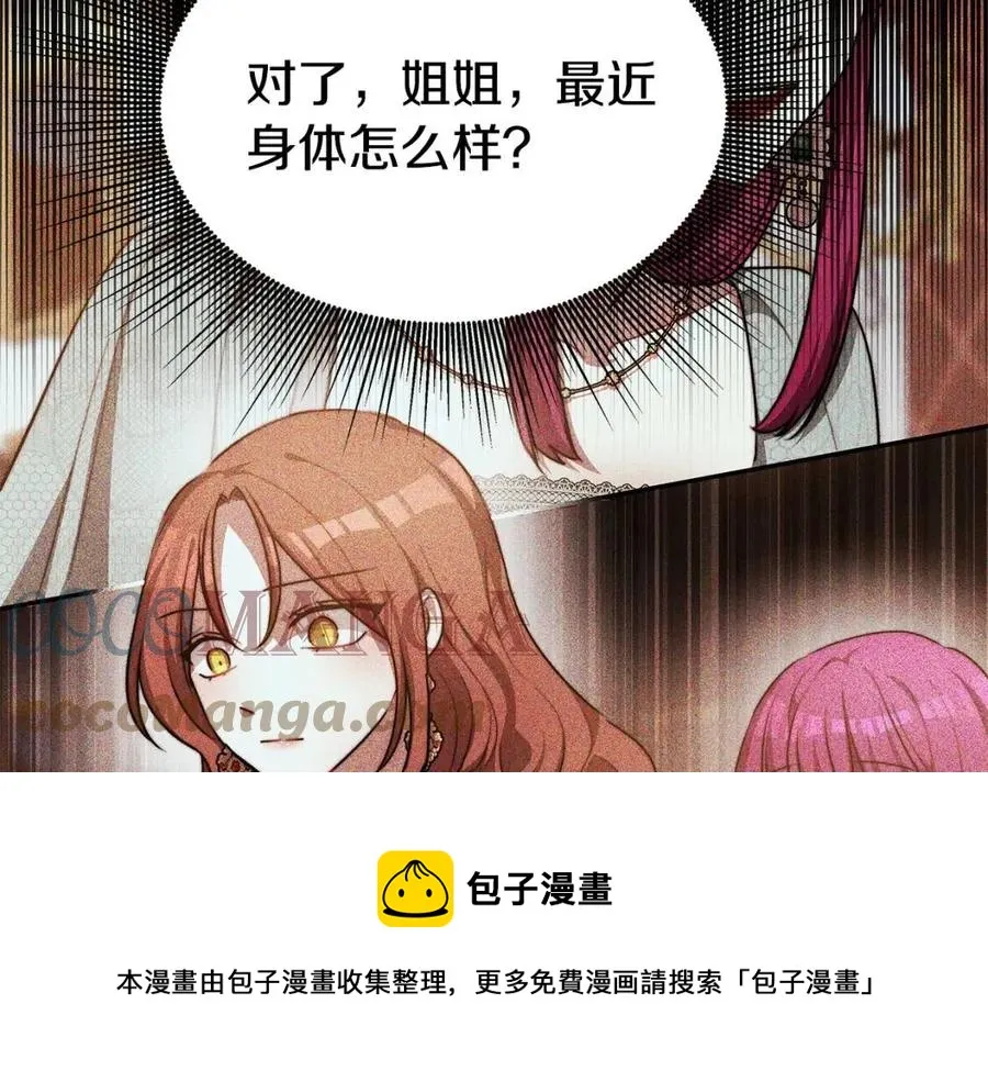 第18话 反击情敌 第193页