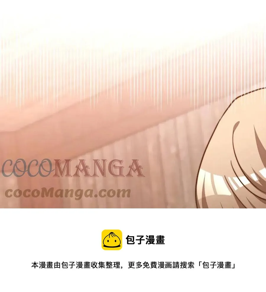 第18话 反击情敌 第197页