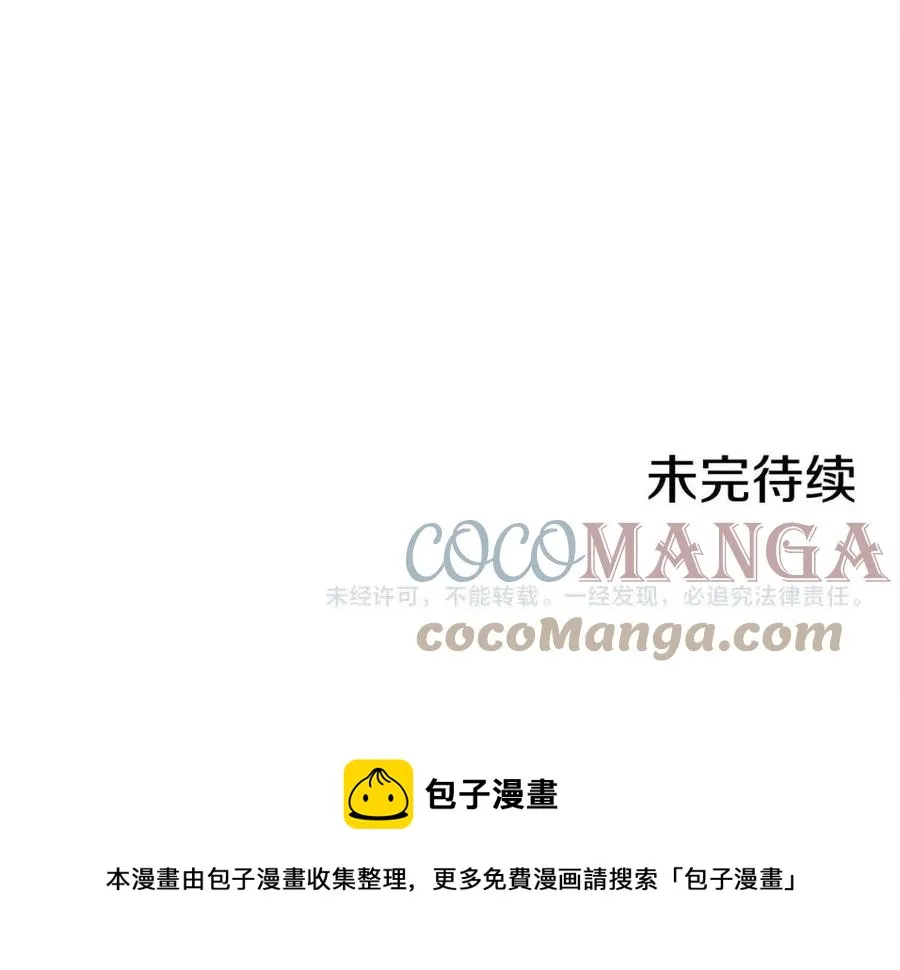 第18话 反击情敌 第201页