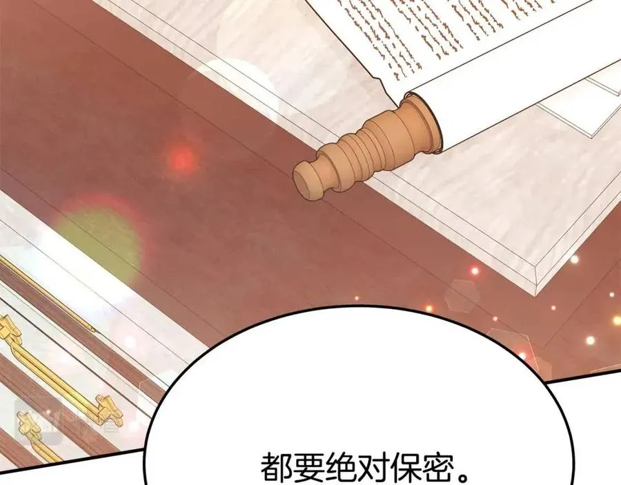 第17话 渣男想吃软饭？ 第7页