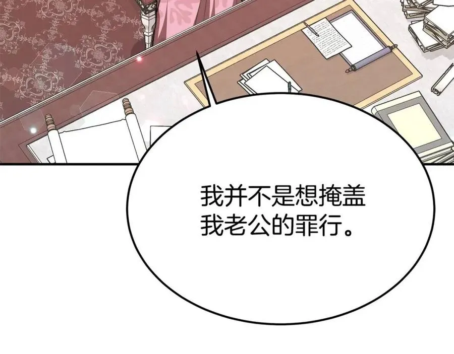 第17话 渣男想吃软饭？ 第11页