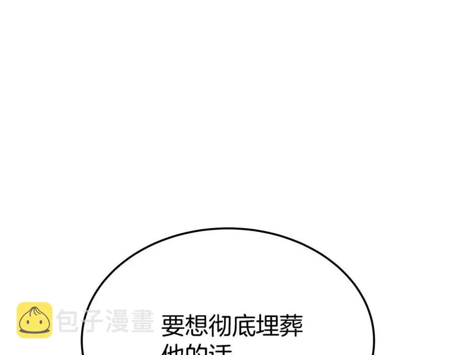 第17话 渣男想吃软饭？ 第12页