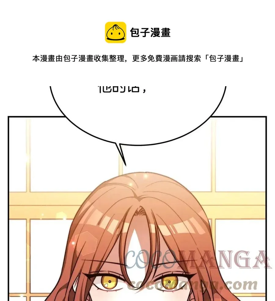 第17话 渣男想吃软饭？ 第13页