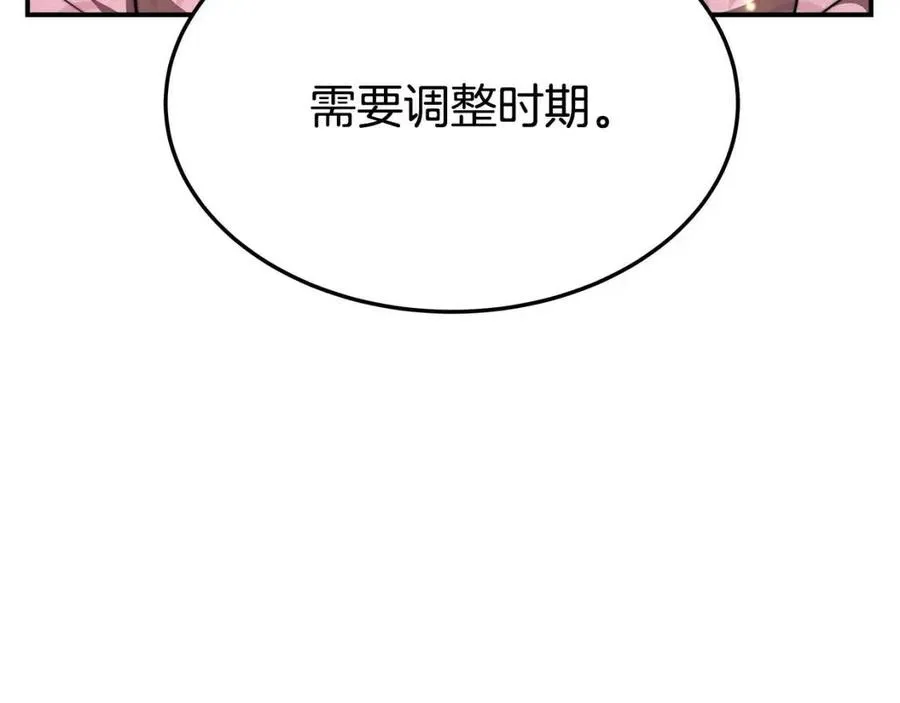 第17话 渣男想吃软饭？ 第15页
