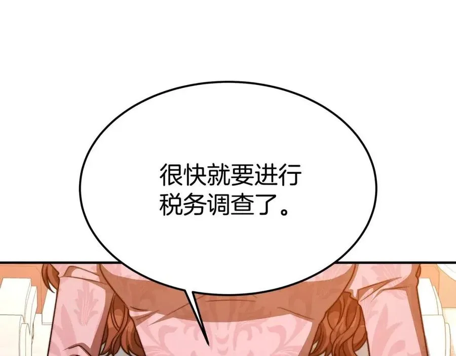 第17话 渣男想吃软饭？ 第16页