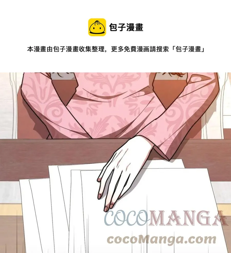 第17话 渣男想吃软饭？ 第17页