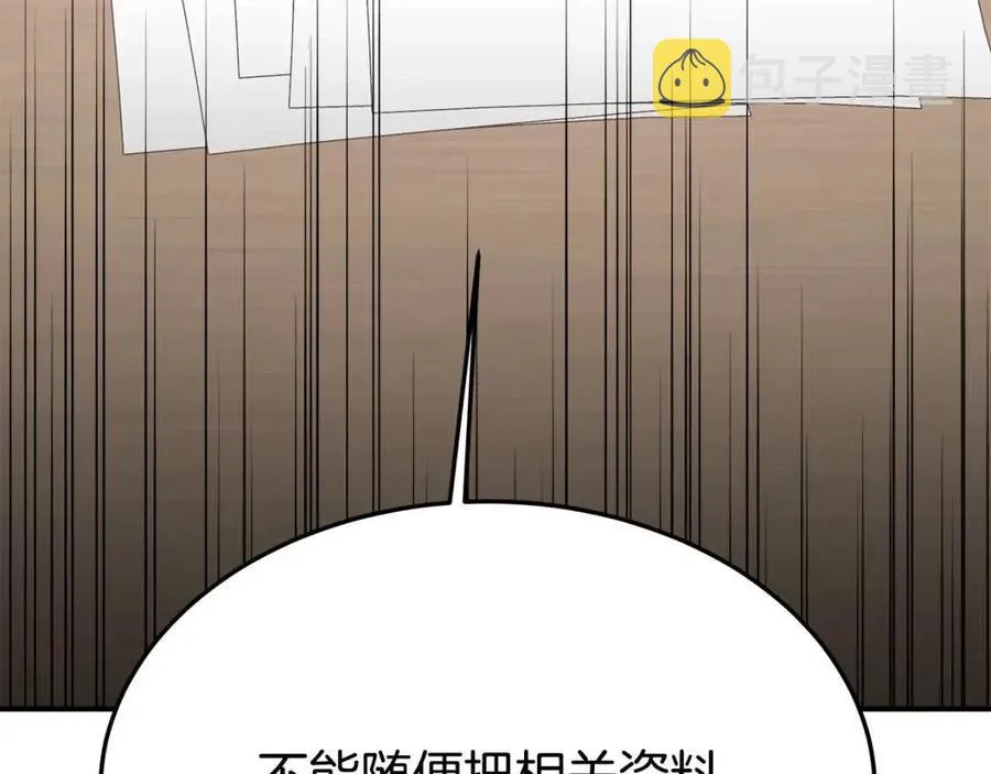 第17话 渣男想吃软饭？ 第18页
