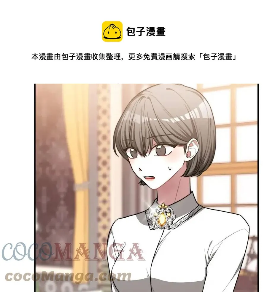 第17话 渣男想吃软饭？ 第21页